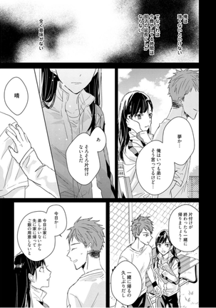 Kioku no Kaibutsu Vol. 3 Page #91