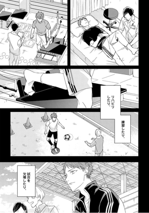 Kioku no Kaibutsu Vol. 3 Page #133