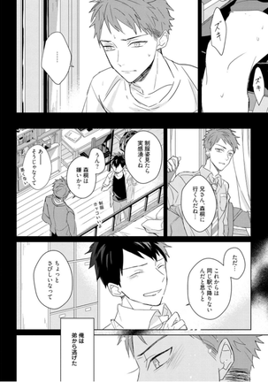 Kioku no Kaibutsu Vol. 3 Page #126