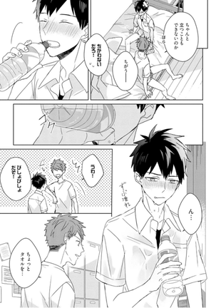 Kioku no Kaibutsu Vol. 3 Page #199
