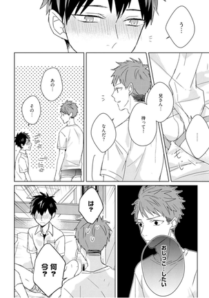 Kioku no Kaibutsu Vol. 3 Page #200