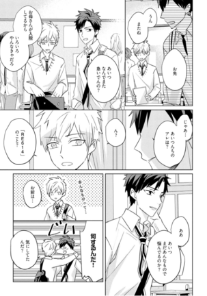 Kioku no Kaibutsu Vol. 3 Page #165
