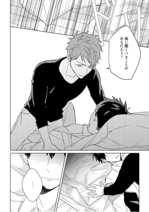 Kioku no Kaibutsu Vol. 3 Page #20