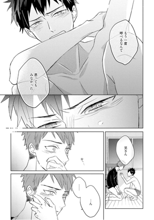 Kioku no Kaibutsu Vol. 3 Page #149