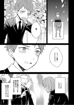 Kioku no Kaibutsu Vol. 3 Page #63