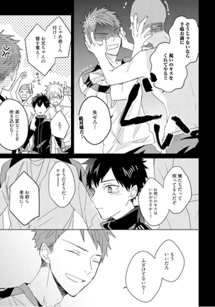 Kioku no Kaibutsu Vol. 3 Page #105