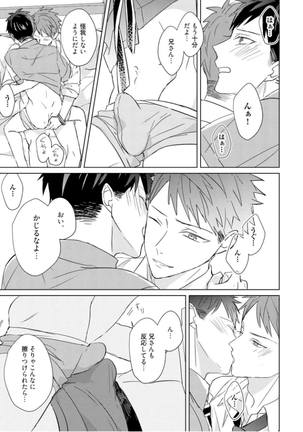 Kioku no Kaibutsu Vol. 3 Page #217