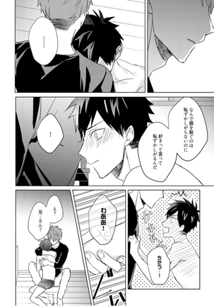 Kioku no Kaibutsu Vol. 3 Page #152