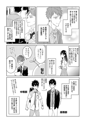 Kioku no Kaibutsu Vol. 3 Page #226