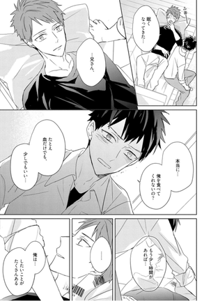 Kioku no Kaibutsu Vol. 3 Page #169