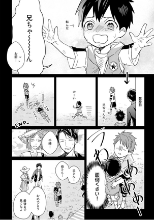 Kioku no Kaibutsu Vol. 3 Page #52
