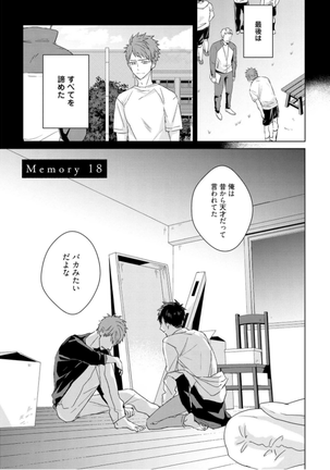 Kioku no Kaibutsu Vol. 3 Page #137