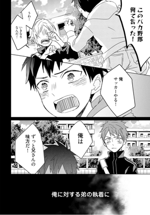 Kioku no Kaibutsu Vol. 3 Page #74