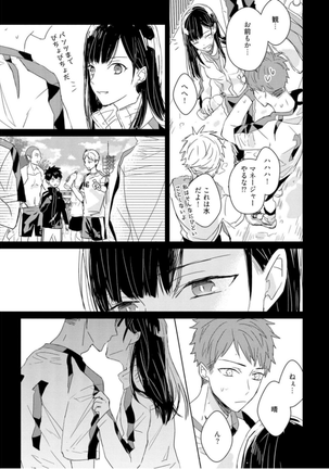 Kioku no Kaibutsu Vol. 3 Page #103