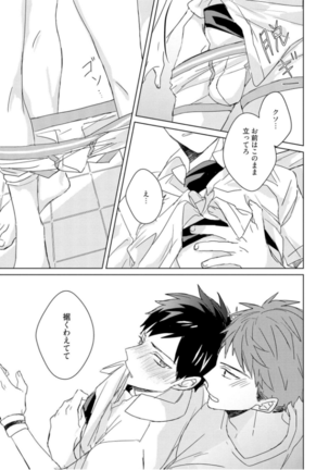 Kioku no Kaibutsu Vol. 3 Page #203