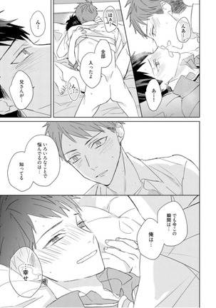 Kioku no Kaibutsu Vol. 3 Page #221
