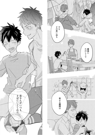 Kioku no Kaibutsu Vol. 3 Page #156