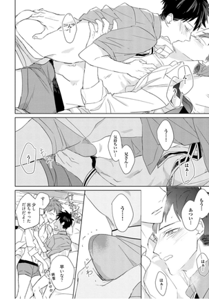 Kioku no Kaibutsu Vol. 3 Page #218
