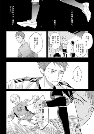 Kioku no Kaibutsu Vol. 3 Page #128