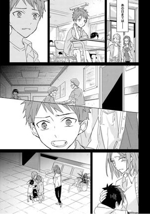 Kioku no Kaibutsu Vol. 3 Page #55