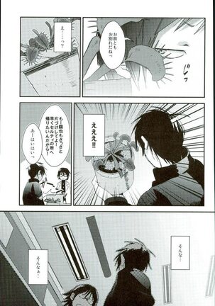 Ano Natsu no Hi - Page 4