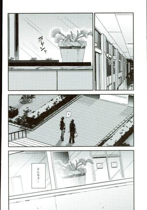 Ano Natsu no Hi - Page 5