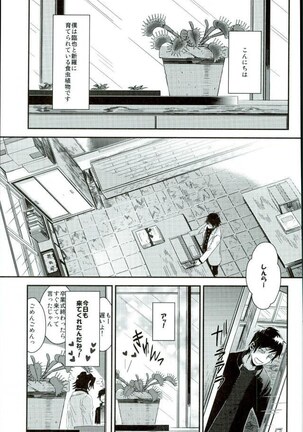 Ano Natsu no Hi - Page 2
