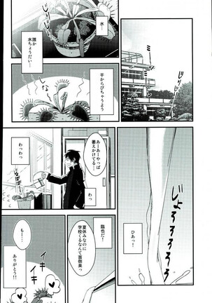 Ano Natsu no Hi - Page 13