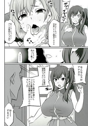 Mesu Buta Seisaku Shinkouchuu R Page #5