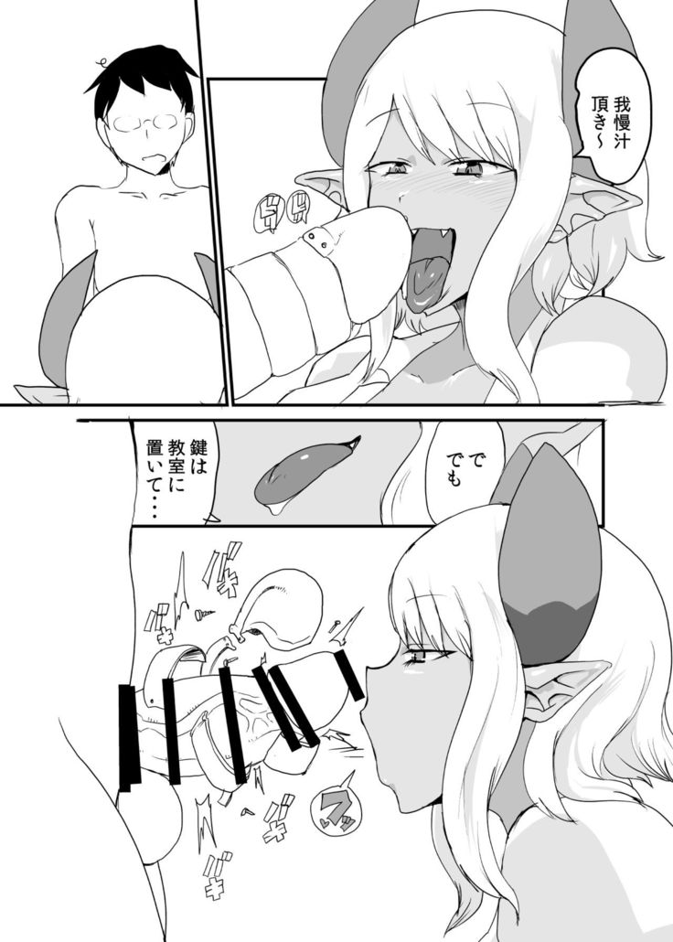 Succubus Senpai ni wa Kanawanai