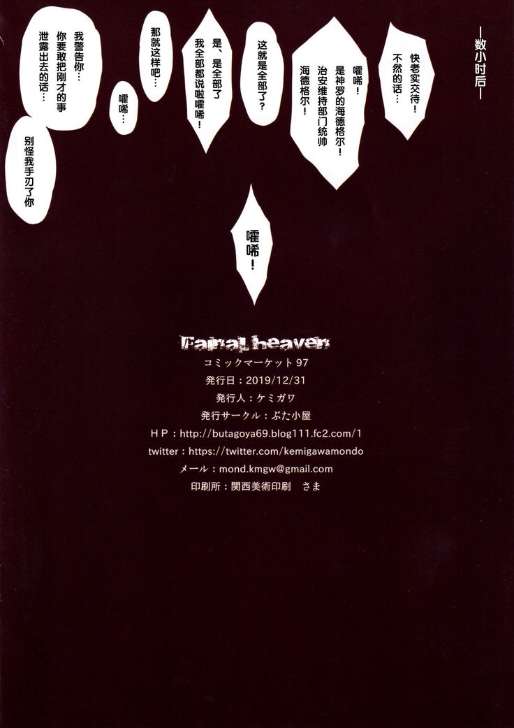 Final heaven