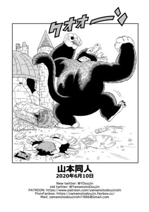 Dagon Ball - Punishment in Pilaf's Castle Page #21