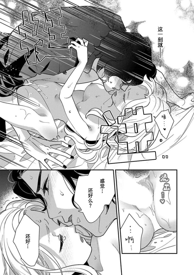 The reincarnated princess is in the arms of the deadliest wizard | 与凶恶魔法师拥抱的重生王女 1
