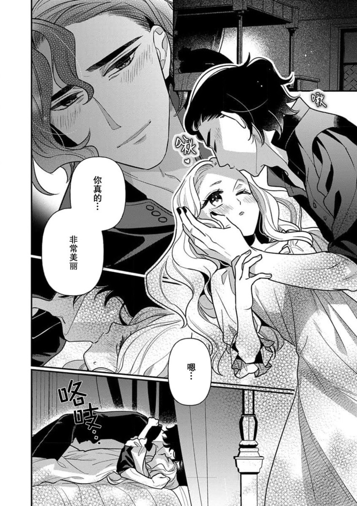 The reincarnated princess is in the arms of the deadliest wizard | 与凶恶魔法师拥抱的重生王女 1