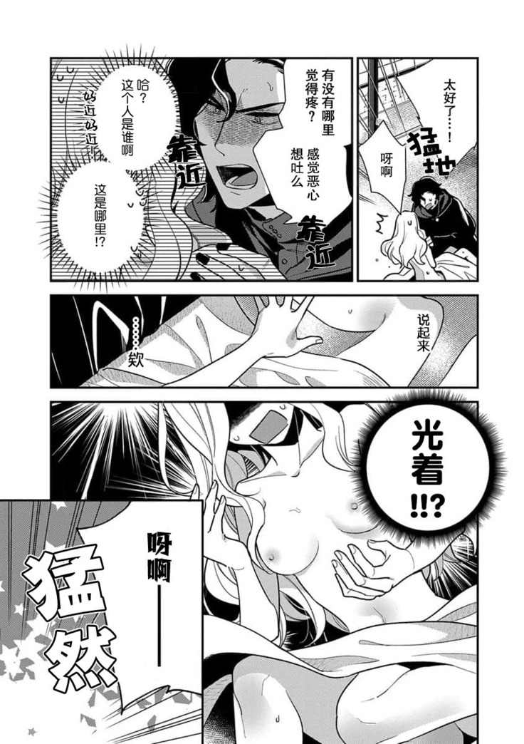 The reincarnated princess is in the arms of the deadliest wizard | 与凶恶魔法师拥抱的重生王女 1