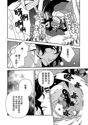 The reincarnated princess is in the arms of the deadliest wizard | 与凶恶魔法师拥抱的重生王女 1 Page #14