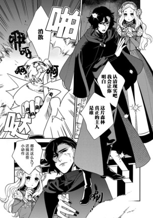 The reincarnated princess is in the arms of the deadliest wizard | 与凶恶魔法师拥抱的重生王女 1 Page #15