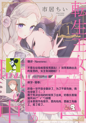 The reincarnated princess is in the arms of the deadliest wizard | 与凶恶魔法师拥抱的重生王女 1 Page #30