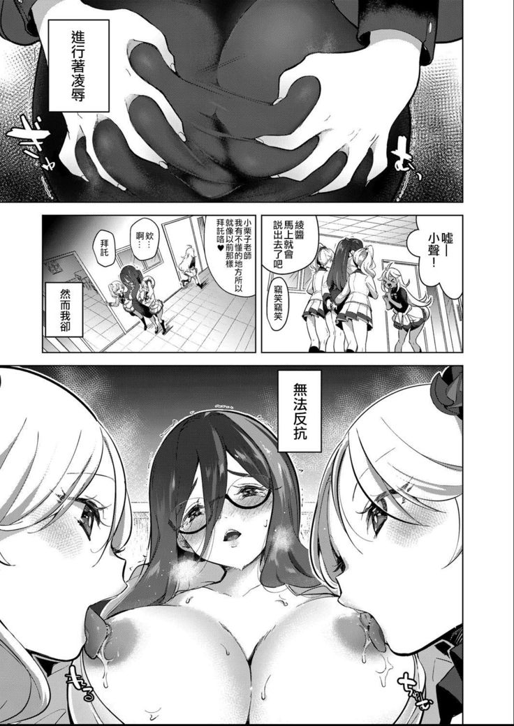 Geinou Katsudou wa Yuri Ecchi no Ato de丨藝能活動要在百合H後