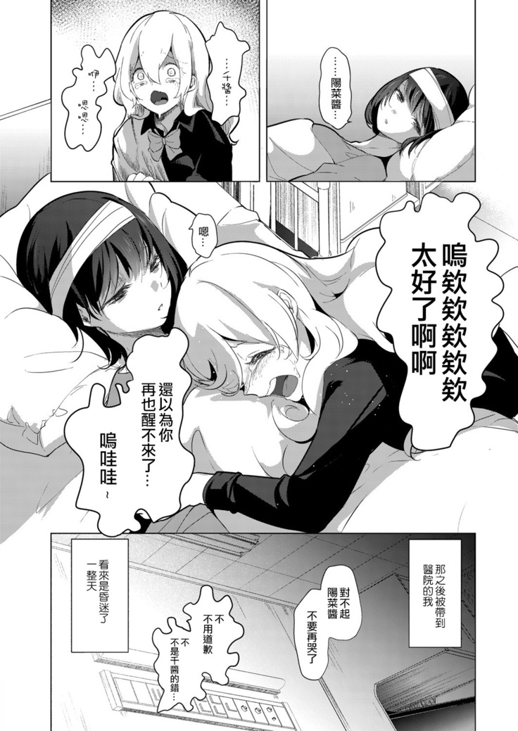 Geinou Katsudou wa Yuri Ecchi no Ato de丨藝能活動要在百合H後