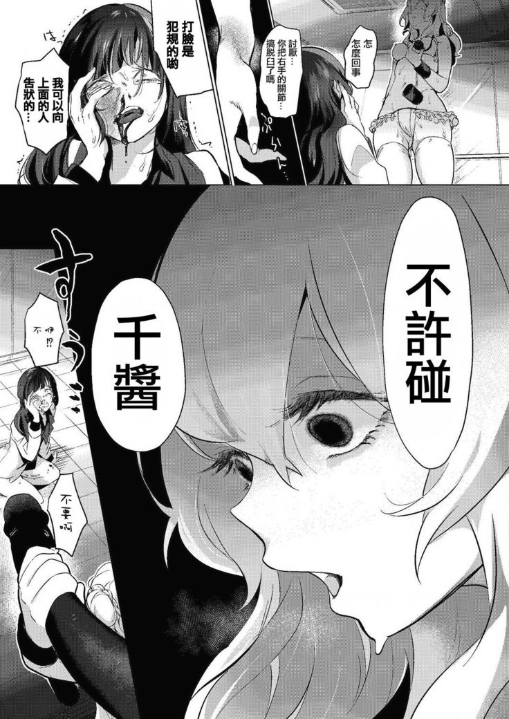 Geinou Katsudou wa Yuri Ecchi no Ato de丨藝能活動要在百合H後