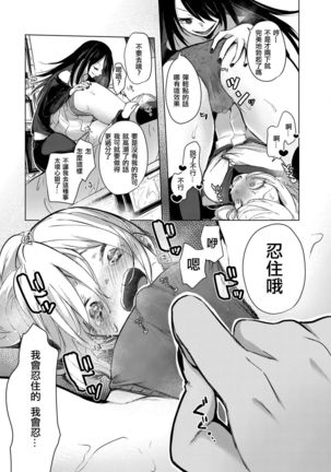 Geinou Katsudou wa Yuri Ecchi no Ato de丨藝能活動要在百合H後 Page #113