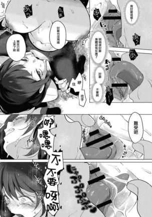 Geinou Katsudou wa Yuri Ecchi no Ato de丨藝能活動要在百合H後 - Page 150