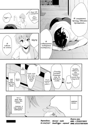 Yuuhi Sashikomu | Закат солнца Page #20