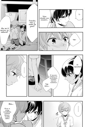 Yuuhi Sashikomu | Закат солнца Page #4