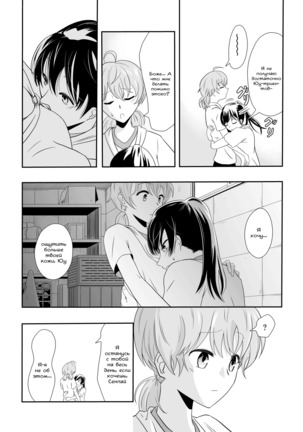 Yuuhi Sashikomu | Закат солнца Page #3