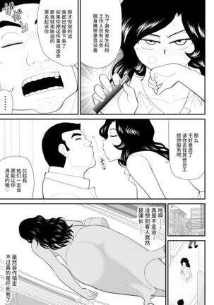 Nanchatte Oku-sama Haken Shimasu Page #18