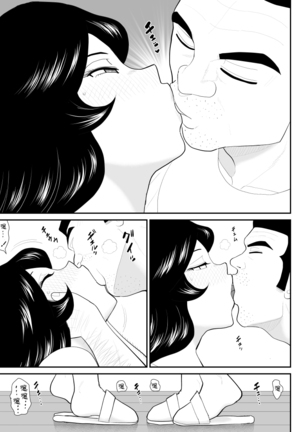 Nanchatte Oku-sama Haken Shimasu Page #28
