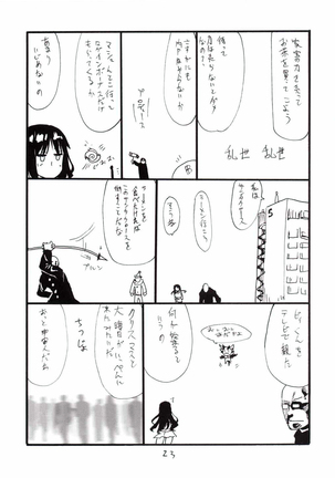 Dorabaku Page #22