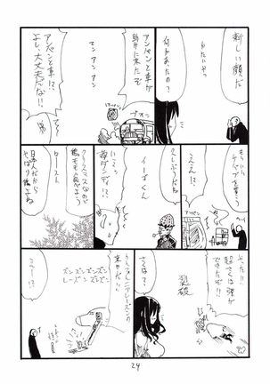 Dorabaku Page #23